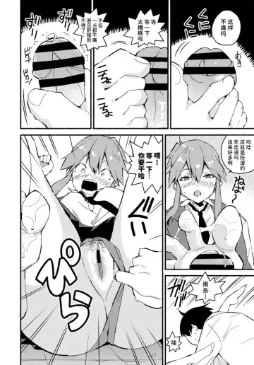 [Vanicooo] Fumi Fumi Gal Fhentai - Page 10