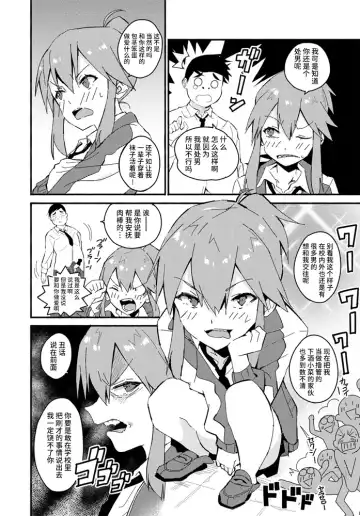 [Vanicooo] Fumi Fumi Gal Fhentai - Page 12