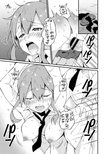 [Vanicooo] Fumi Fumi Gal Fhentai - Page 13