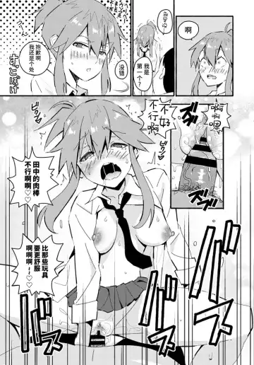 [Vanicooo] Fumi Fumi Gal Fhentai - Page 17