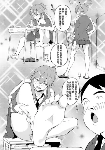 [Vanicooo] Fumi Fumi Gal Fhentai - Page 8