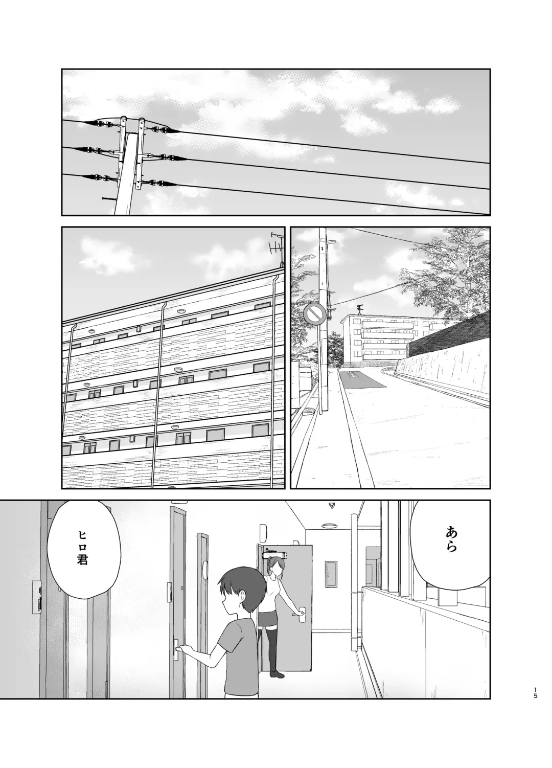 [Saitou Renji] Tonari no Okaa-san Fhentai - Page 15