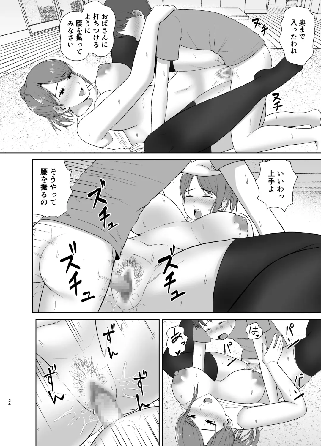 [Saitou Renji] Tonari no Okaa-san Fhentai - Page 24