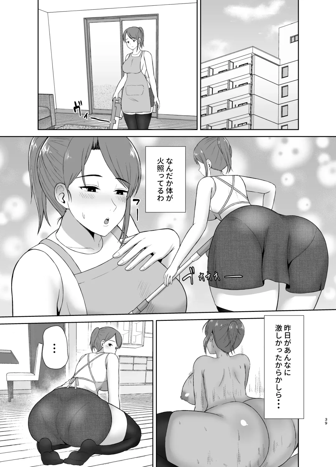 [Saitou Renji] Tonari no Okaa-san Fhentai - Page 39