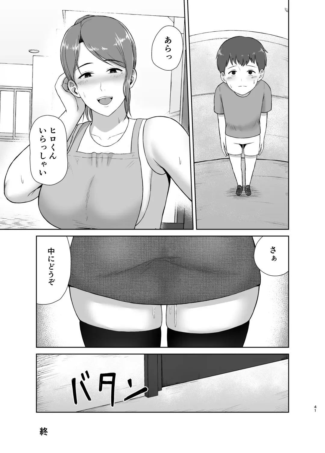[Saitou Renji] Tonari no Okaa-san Fhentai - Page 41