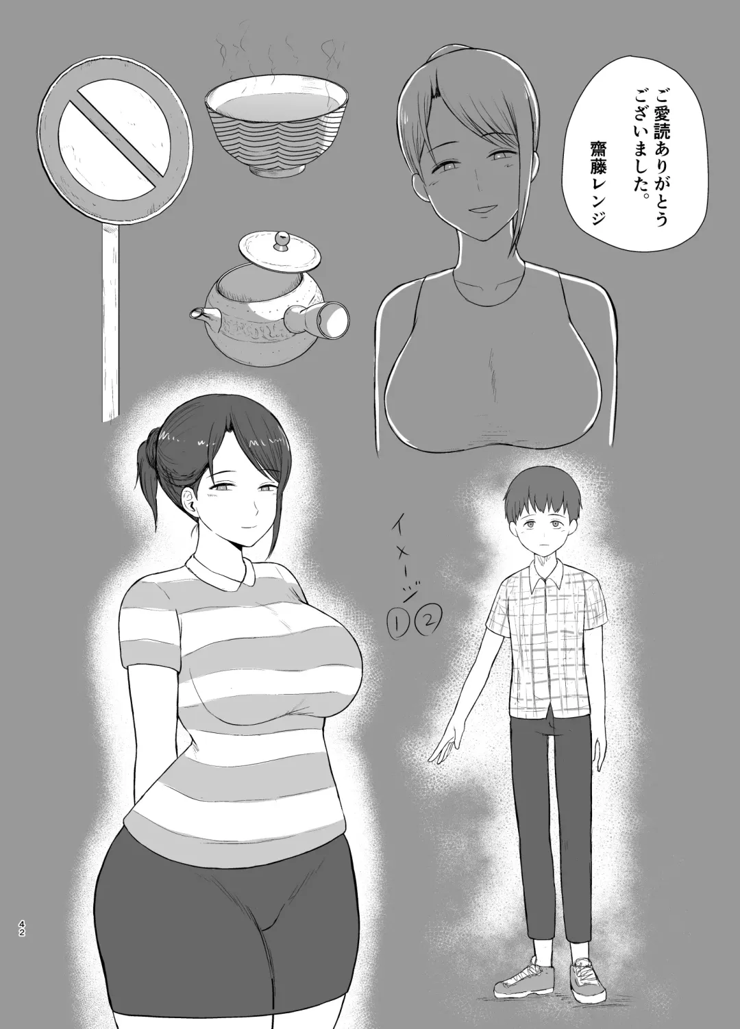 [Saitou Renji] Tonari no Okaa-san Fhentai - Page 42