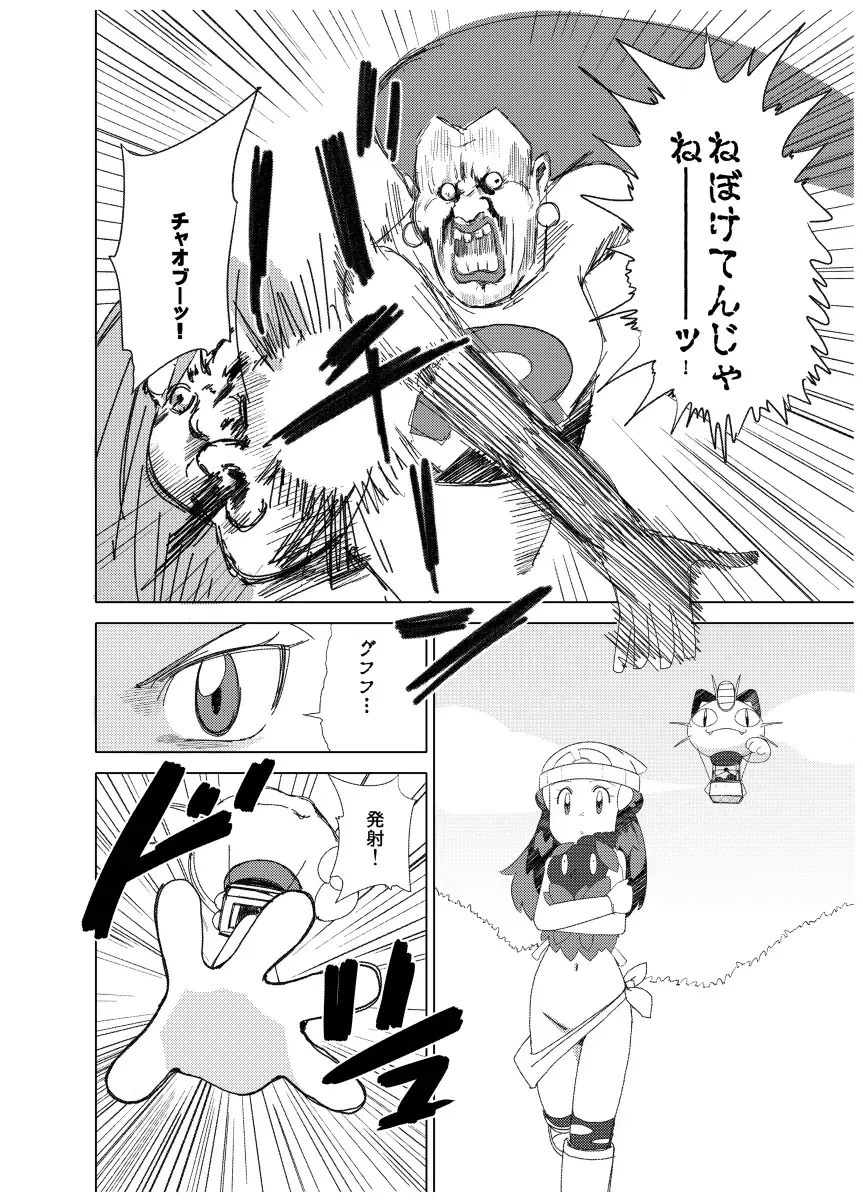 [Hainchu] Hikari! Kahanshin ga Pinch! Fhentai - Page 14