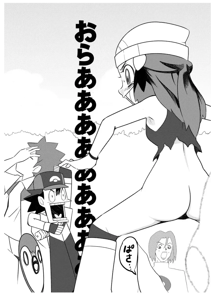 [Hainchu] Hikari! Kahanshin ga Pinch! Fhentai - Page 24
