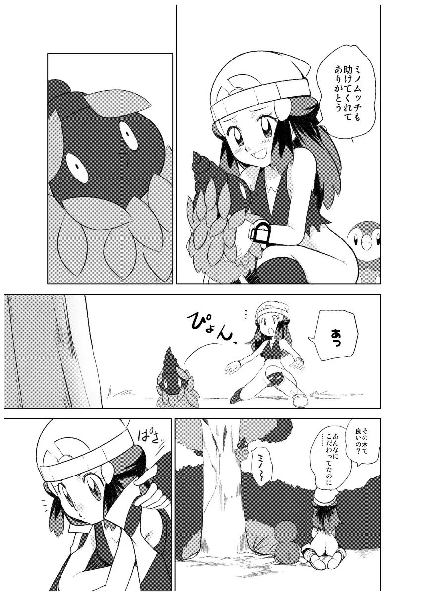 [Hainchu] Hikari! Kahanshin ga Pinch! Fhentai - Page 28