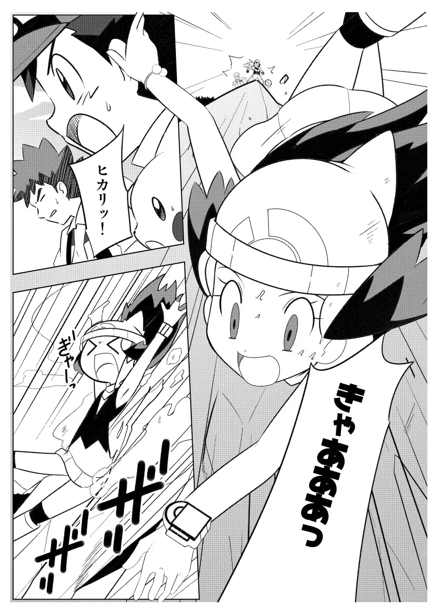 [Hainchu] Hikari! Kahanshin ga Pinch! Fhentai - Page 5
