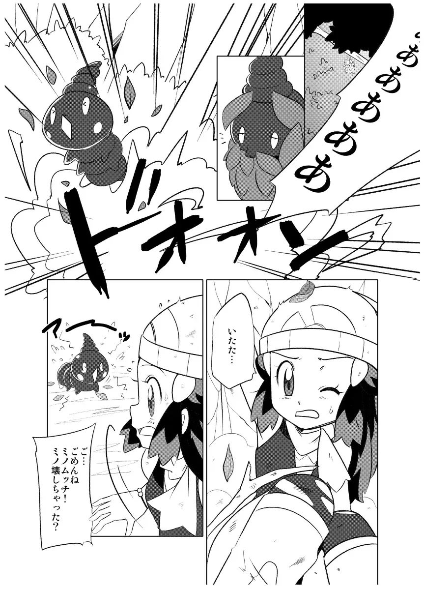 [Hainchu] Hikari! Kahanshin ga Pinch! Fhentai - Page 6