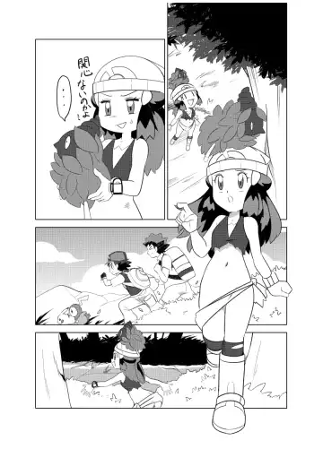 [Hainchu] Hikari! Kahanshin ga Pinch! Fhentai - Page 11