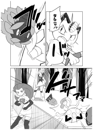 [Hainchu] Hikari! Kahanshin ga Pinch! Fhentai - Page 20