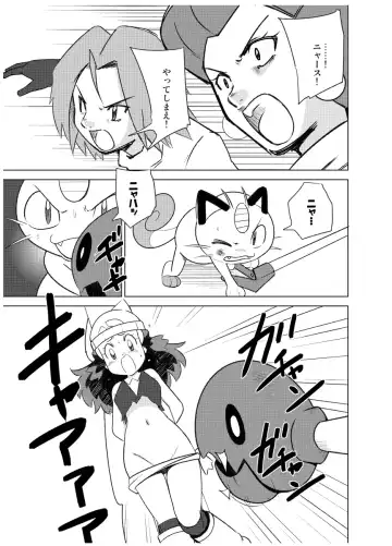 [Hainchu] Hikari! Kahanshin ga Pinch! Fhentai - Page 21