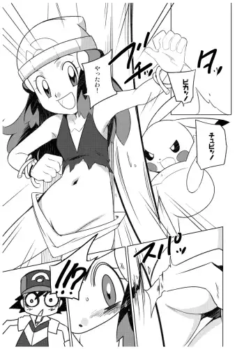 [Hainchu] Hikari! Kahanshin ga Pinch! Fhentai - Page 23