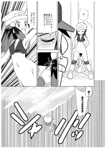 [Hainchu] Hikari! Kahanshin ga Pinch! Fhentai - Page 25