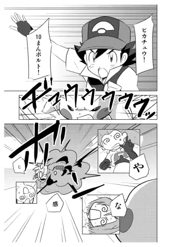 [Hainchu] Hikari! Kahanshin ga Pinch! Fhentai - Page 3