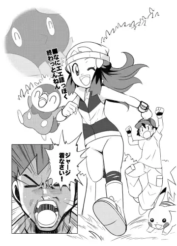 [Hainchu] Hikari! Kahanshin ga Pinch! Fhentai - Page 30