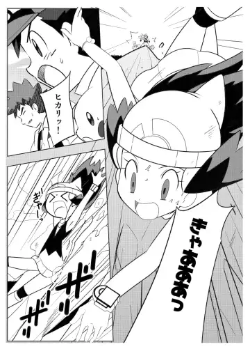 [Hainchu] Hikari! Kahanshin ga Pinch! Fhentai - Page 5