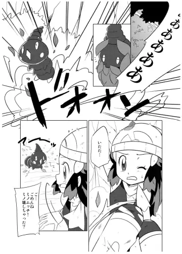 [Hainchu] Hikari! Kahanshin ga Pinch! Fhentai - Page 6