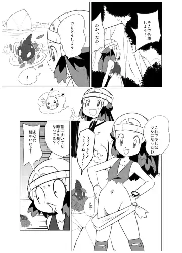 [Hainchu] Hikari! Kahanshin ga Pinch! Fhentai - Page 9