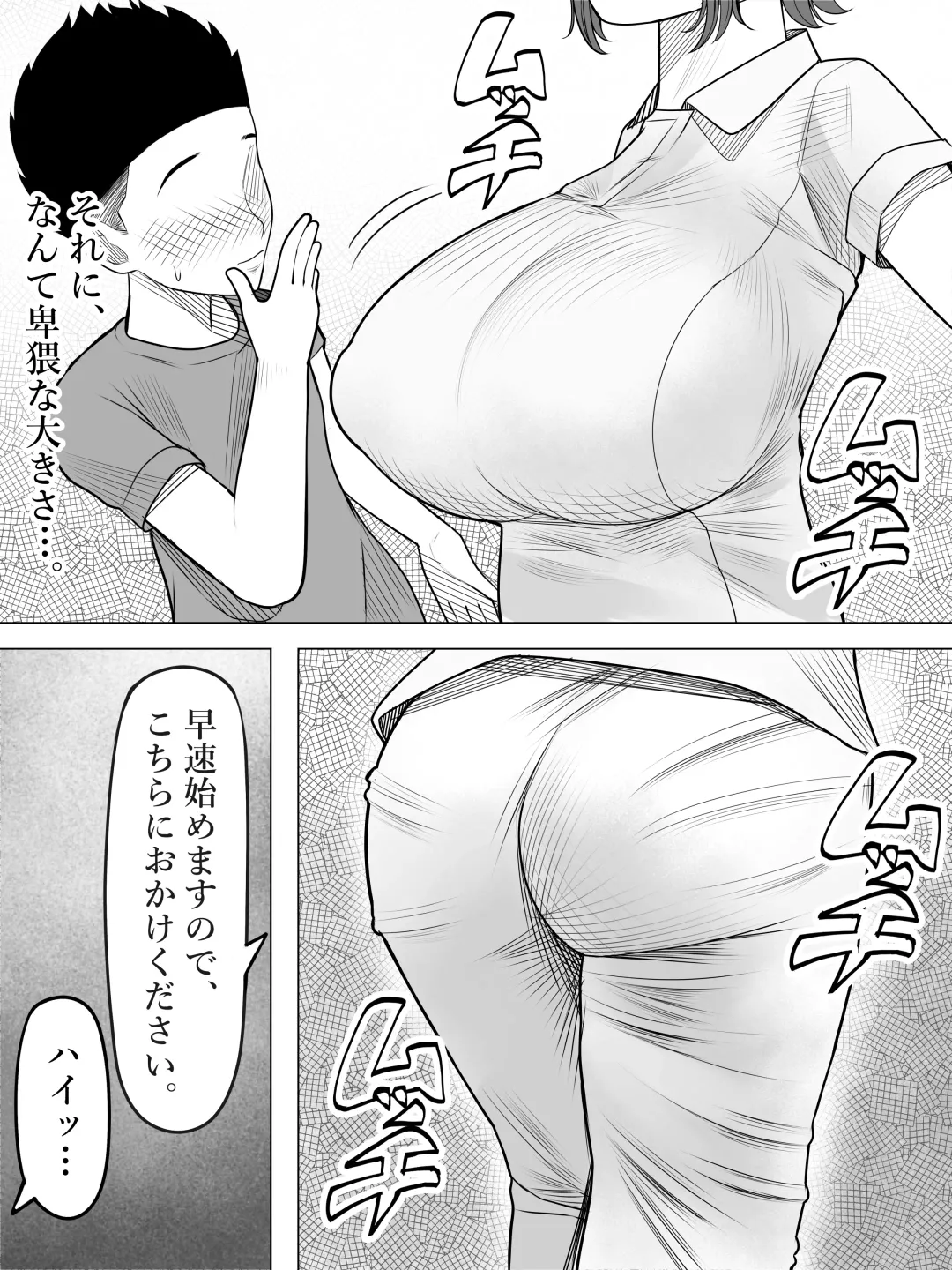 [Kurukuru] Dansei Kanja no Ooi Haisha Fhentai - Page 4