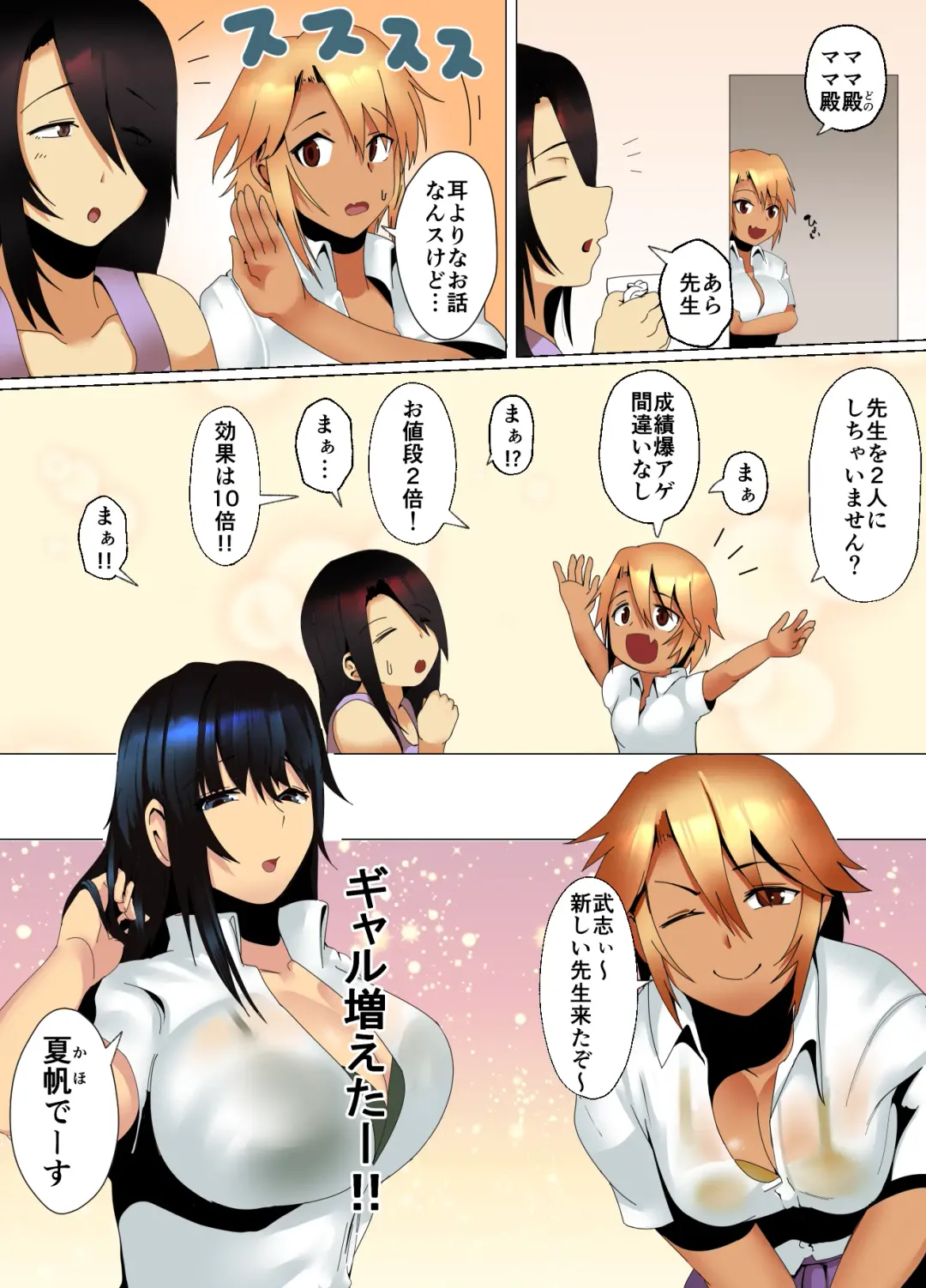 [Murabito C] Katekyo Gal ga Oshie Masu!! Ai no Seiseki Buchi-Age Method Fhentai - Page 13