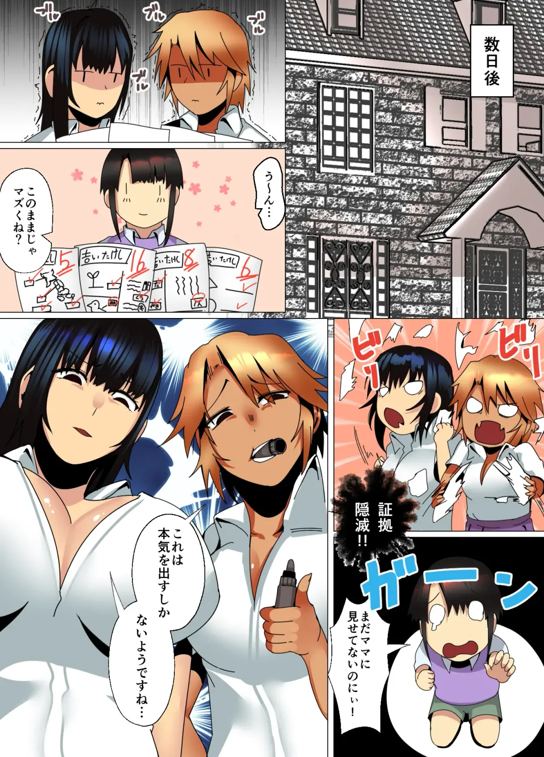 [Murabito C] Katekyo Gal ga Oshie Masu!! Ai no Seiseki Buchi-Age Method Fhentai - Page 18