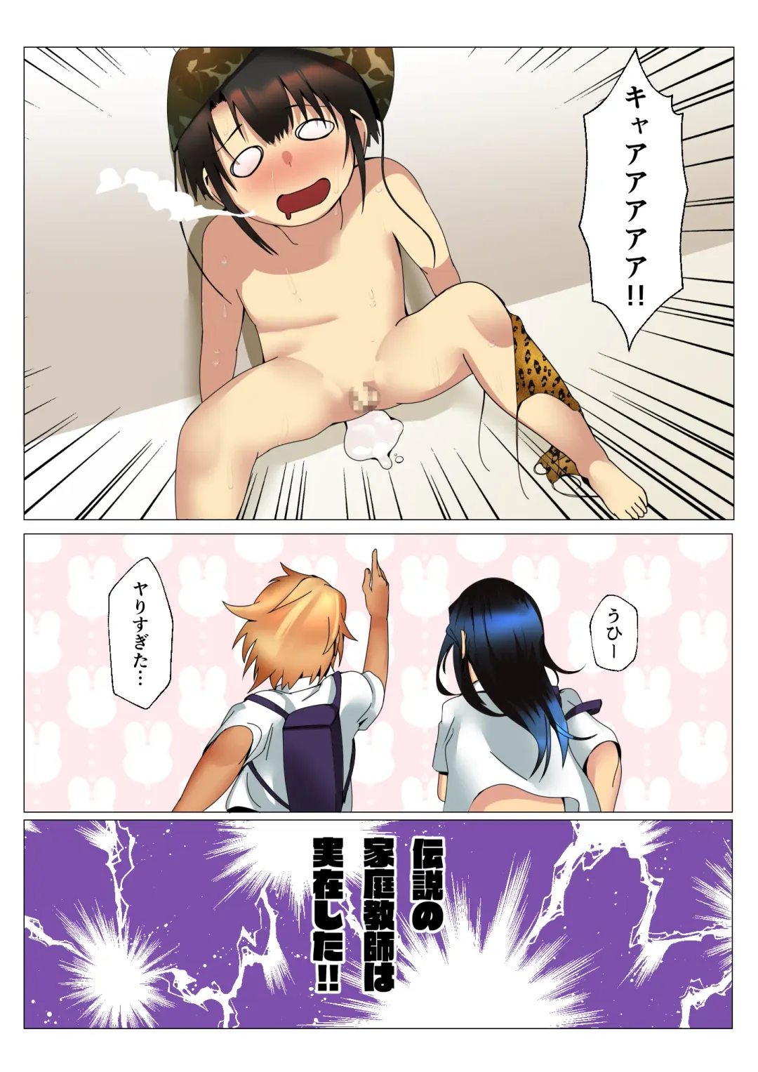 [Murabito C] Katekyo Gal ga Oshie Masu!! Ai no Seiseki Buchi-Age Method Fhentai - Page 33