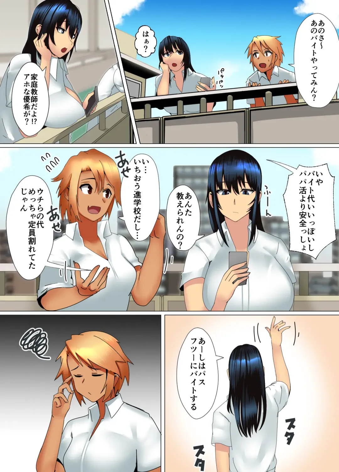 [Murabito C] Katekyo Gal ga Oshie Masu!! Ai no Seiseki Buchi-Age Method Fhentai - Page 5