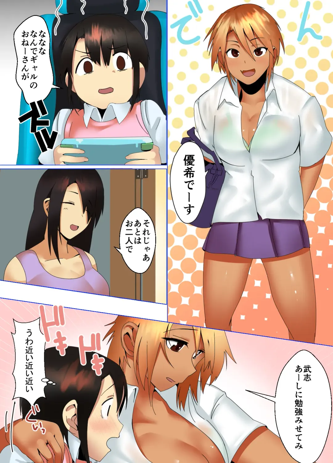 [Murabito C] Katekyo Gal ga Oshie Masu!! Ai no Seiseki Buchi-Age Method Fhentai - Page 7