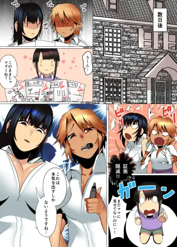 [Murabito C] Katekyo Gal ga Oshie Masu!! Ai no Seiseki Buchi-Age Method Fhentai - Page 18