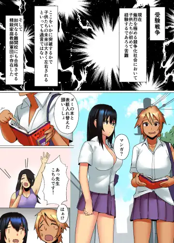 [Murabito C] Katekyo Gal ga Oshie Masu!! Ai no Seiseki Buchi-Age Method Fhentai - Page 2