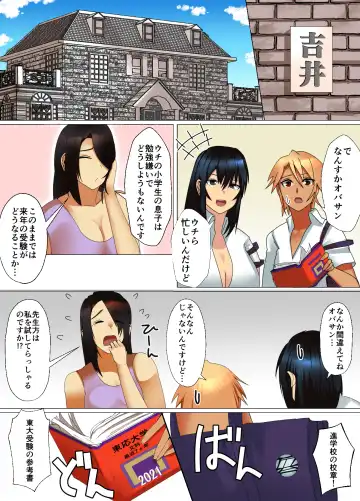 [Murabito C] Katekyo Gal ga Oshie Masu!! Ai no Seiseki Buchi-Age Method Fhentai - Page 3