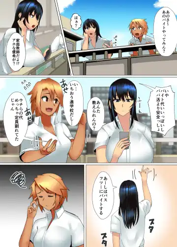 [Murabito C] Katekyo Gal ga Oshie Masu!! Ai no Seiseki Buchi-Age Method Fhentai - Page 5