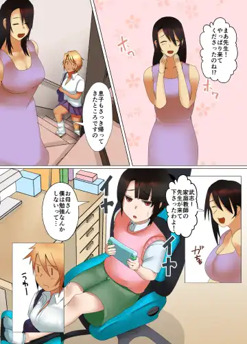 [Murabito C] Katekyo Gal ga Oshie Masu!! Ai no Seiseki Buchi-Age Method Fhentai - Page 6