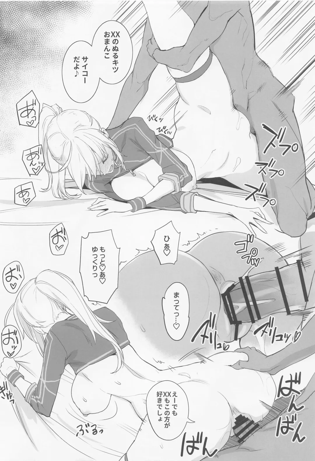 [Isao] FGO no Ero Hon α Fhentai - Page 13