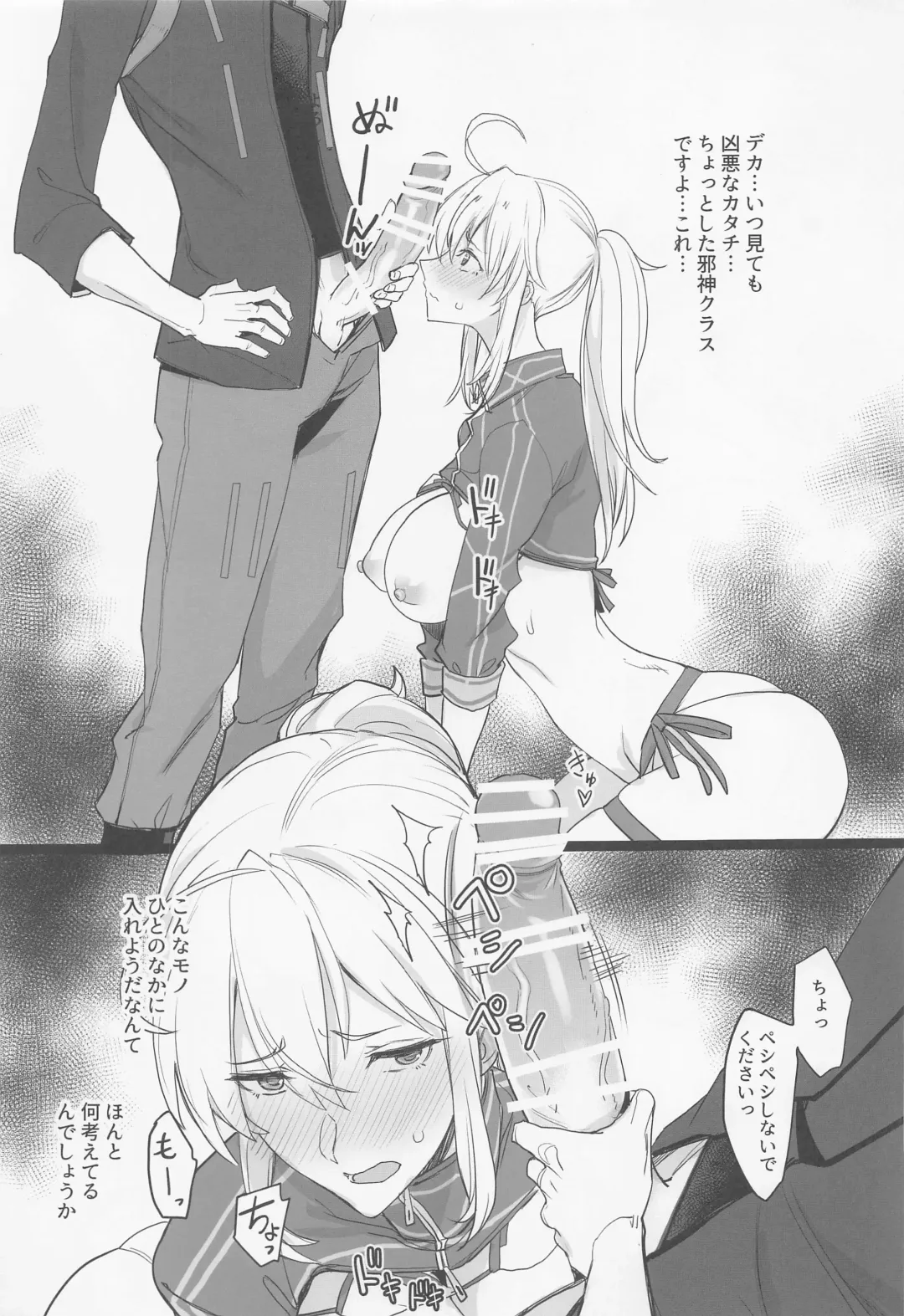 [Isao] FGO no Ero Hon α Fhentai - Page 6