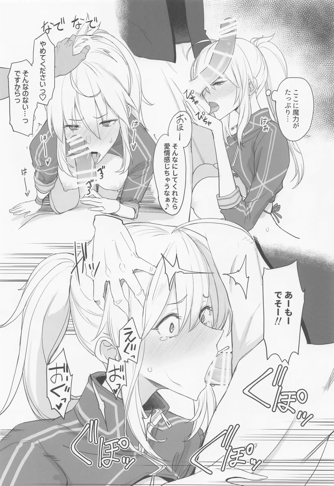 [Isao] FGO no Ero Hon α Fhentai - Page 9