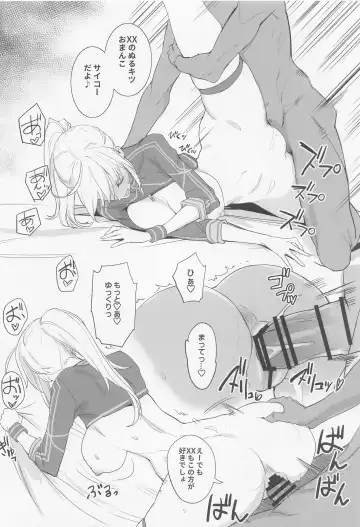 [Isao] FGO no Ero Hon α Fhentai - Page 13