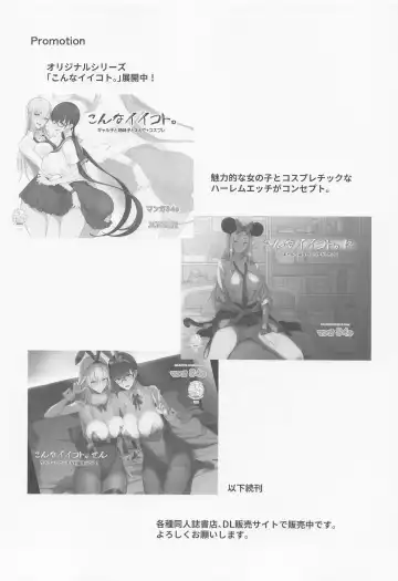 [Isao] FGO no Ero Hon α Fhentai - Page 23