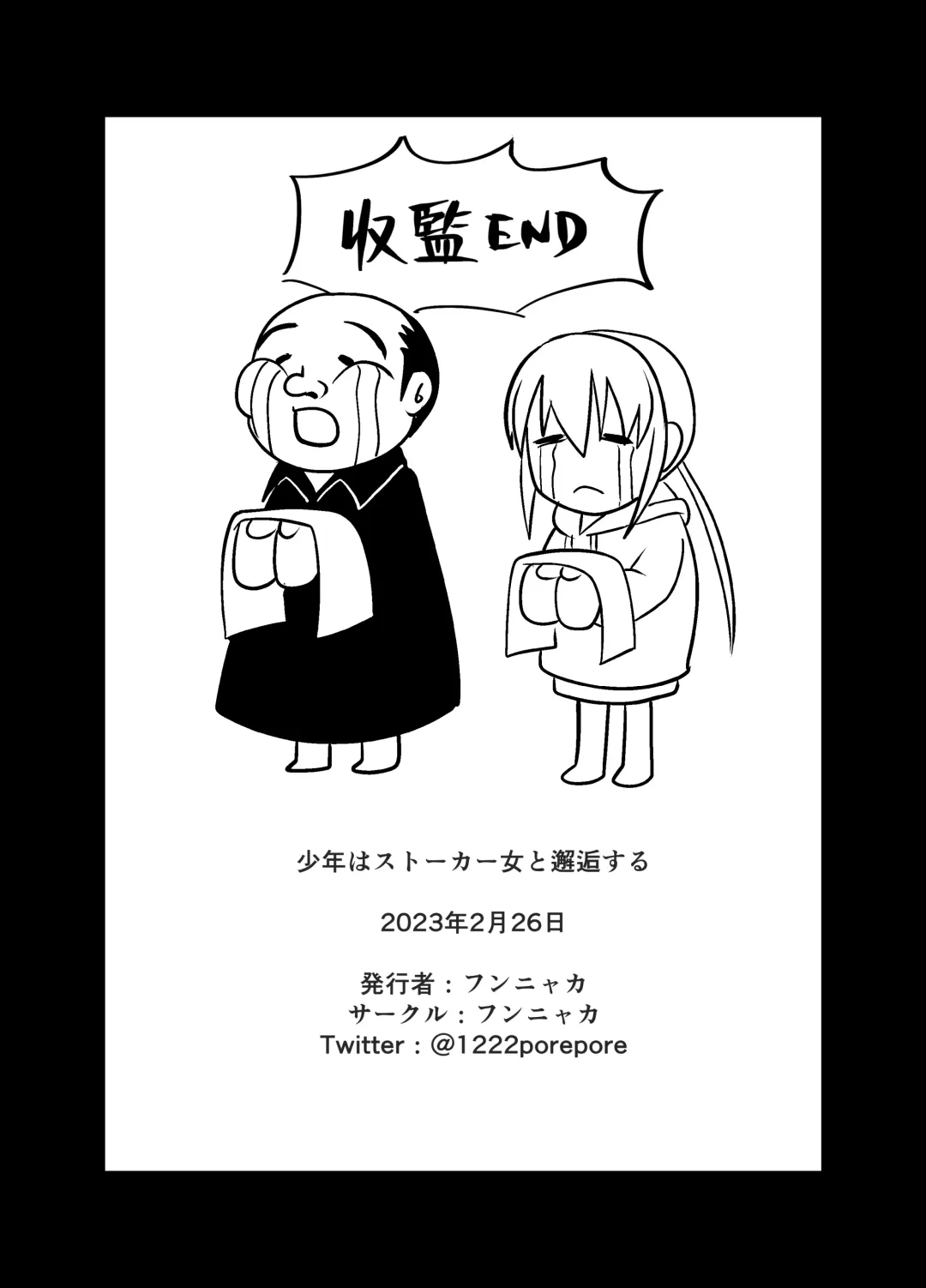 [Funnyaka] Shounen wa Stalker Onna to Kaikou suru Fhentai - Page 32