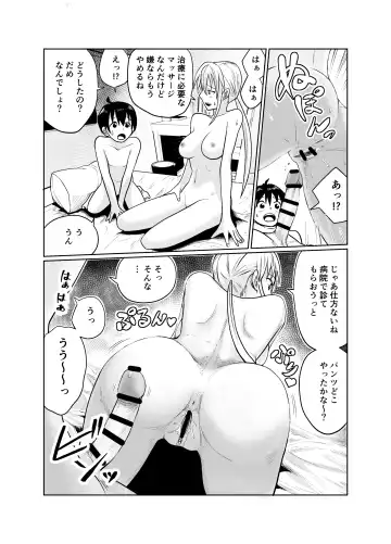 [Funnyaka] Shounen wa Stalker Onna to Kaikou suru Fhentai - Page 26