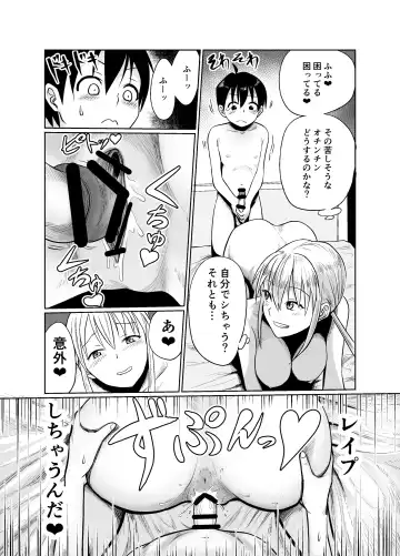 [Funnyaka] Shounen wa Stalker Onna to Kaikou suru Fhentai - Page 27