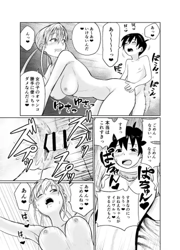 [Funnyaka] Shounen wa Stalker Onna to Kaikou suru Fhentai - Page 28