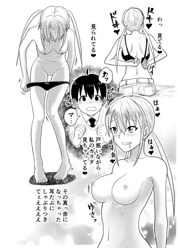 [Funnyaka] Shounen wa Stalker Onna to Kaikou suru Fhentai - Page 9