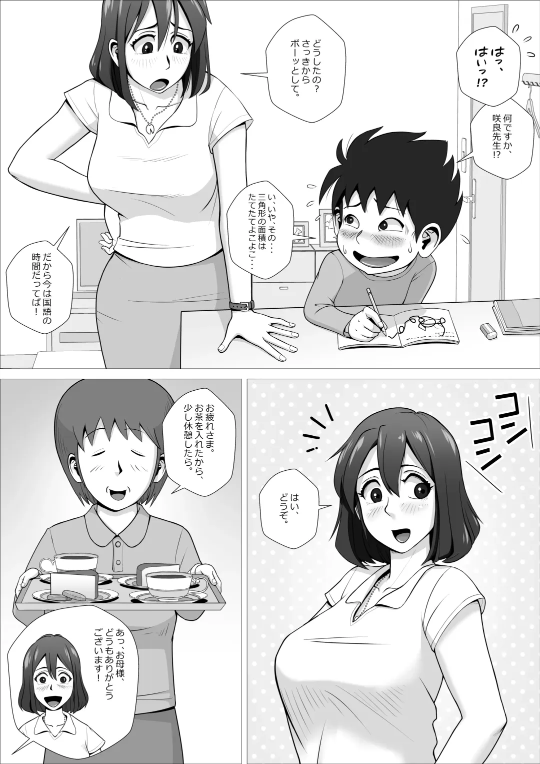 Moshimo Boku ga Esper nara, Chou Nouryoku de Sensei ni Echi Echi na Koto o Shimakuru no ni. Fhentai - Page 16