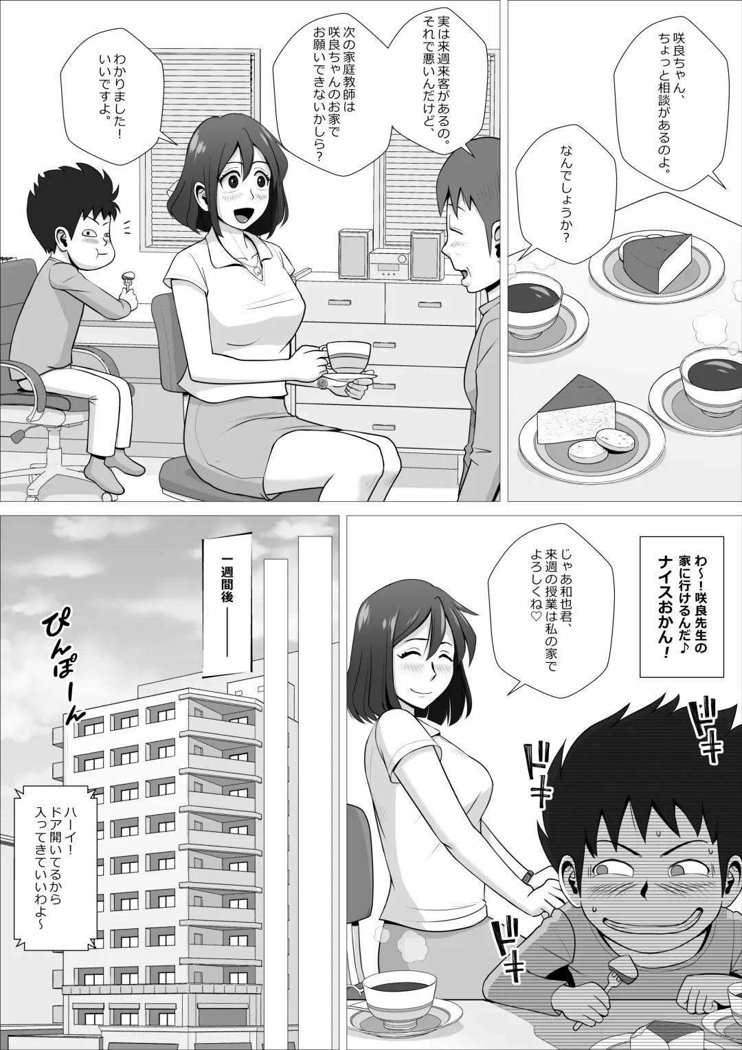 Moshimo Boku ga Esper nara, Chou Nouryoku de Sensei ni Echi Echi na Koto o Shimakuru no ni. Fhentai - Page 17