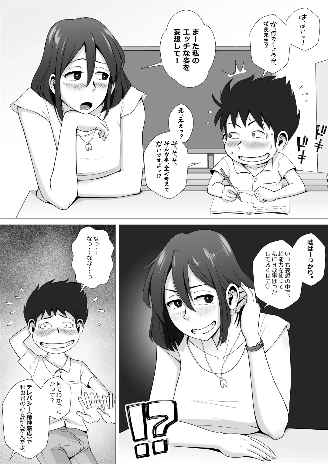 Moshimo Boku ga Esper nara, Chou Nouryoku de Sensei ni Echi Echi na Koto o Shimakuru no ni. Fhentai - Page 19