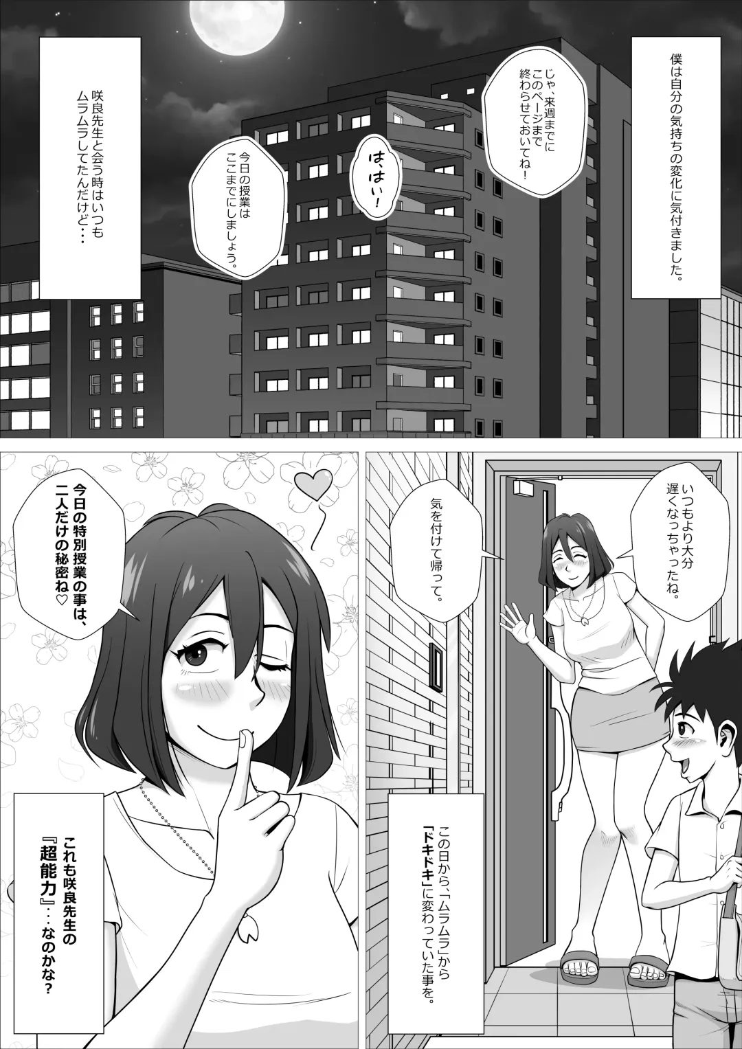 Moshimo Boku ga Esper nara, Chou Nouryoku de Sensei ni Echi Echi na Koto o Shimakuru no ni. Fhentai - Page 31